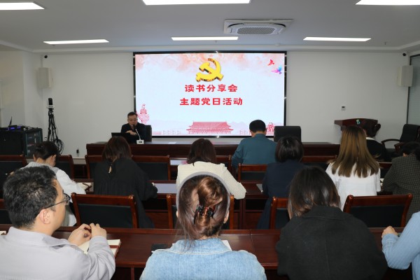 組織開(kāi)展“讀書(shū)分享交流會(huì)”主題黨日活動(dòng)