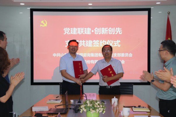 山東潤(rùn)魯集團(tuán)、政和科技黨支部聯(lián)合開(kāi)啟支部