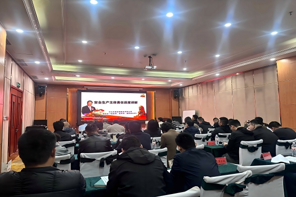 強(qiáng)化安全培訓(xùn) 壓實(shí)管理責(zé)任—山東省位山灌區(qū)續(xù)建配套與現(xiàn)代化改造工程（2025年）開(kāi)展安全生產(chǎn)專(zhuān)題教育培訓(xùn)活動(dòng)